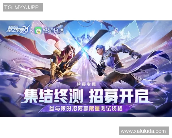 游戏主播招募计划正式启动王者荣耀等你来挑战与合作
